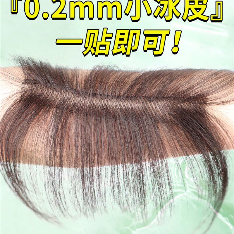 刘海假发女片头顶补发蓬松v高颅顶遮白发自然前额增发量发缝魔术