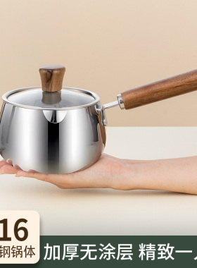 316不锈钢小奶锅婴儿宝宝w专用辅食锅奶锅煎煮一体家用煮粥牛奶锅
