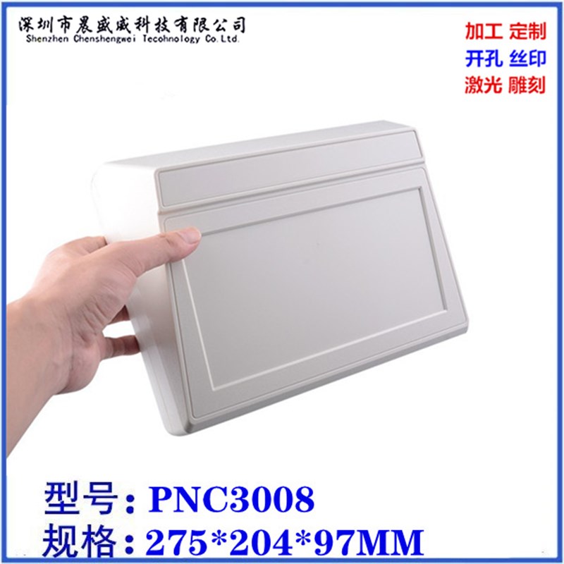 塑料电器接线盒 DIY电子仪表塑料y台式外壳仪表控制壳体275x204x9