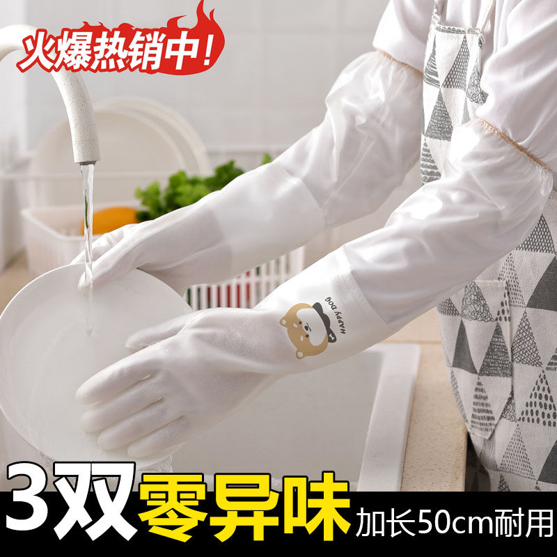 家务洗碗手套女加长胶皮厨房专用清洁H耐用型家用洗衣橡胶防水防
