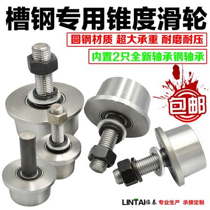 T型钢质槽钢单边轮货梯轨道轮升降机滑轮8号10号槽轮传菜机导轨轮