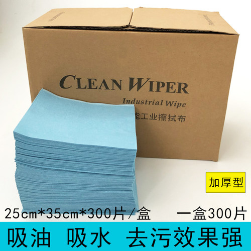 工业吸油纸无尘纸擦o玻璃用工业擦拭纸汽车贴膜吸油吸水工业擦拭