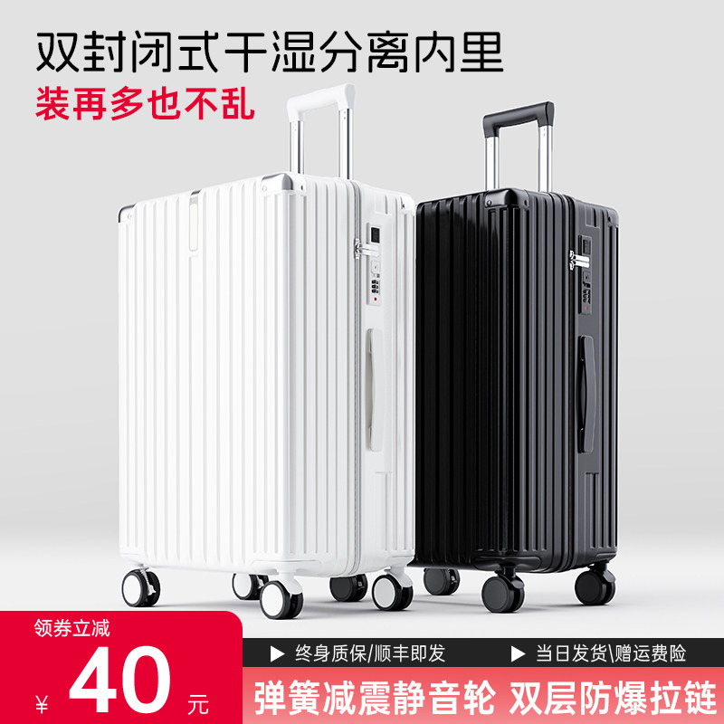 行李箱女2024新款20寸24干湿分离双封闭内里拉链拉U杆旅行箱子男2