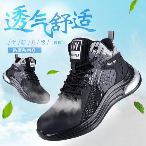 劳保鞋透气防砸刺穿钢轻便防v臭工作夏季软底包头男超安全四季款