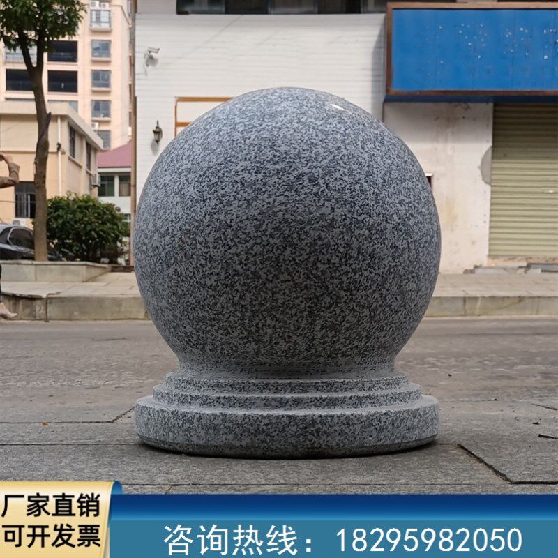 小区石墩子花岗岩挡车石球拦路石大F理石护盾石球圆球学校广场路