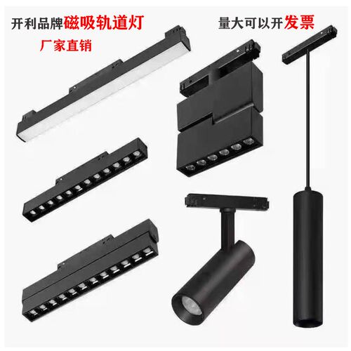 磁吸轨道灯无主灯嵌入式泛光灯线条F灯轨道射灯磁吸格栅灯折叠射