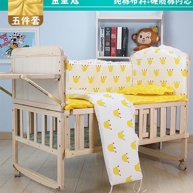 婴儿床上用品k套件 婴儿床床品床围宝宝床围六件套
