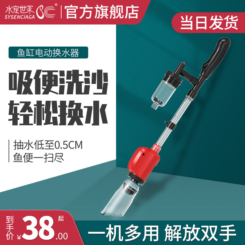 鱼缸换水器吸粪器电m动抽水洗沙器家用水族箱清洁工具套装吸鱼屎