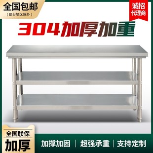 定做加厚304不锈钢工作台饭店厨房F操作台烘培打包切菜桌子长方形