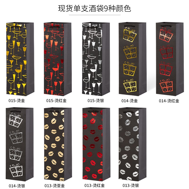 定制袋子印logo手提红酒礼品袋纸袋子定制袋子高档酒袋子加厚ins