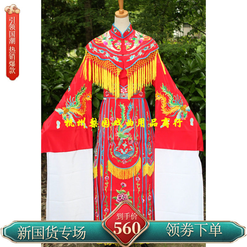 梨园戏曲水袖舞蹈服m装黄梅戏越剧打金枝公主娘娘袍贵妃醉酒大宫