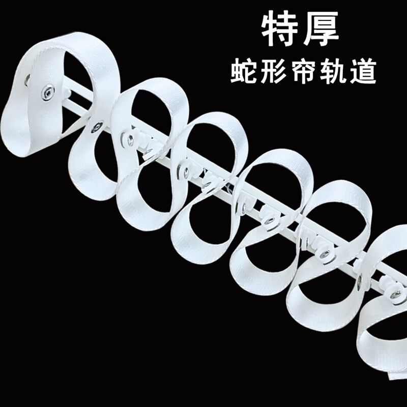 新款蛇形帘窗帘轨道线珠布带特厚钛铝合金直M轨 弯轨静音顺滑S型