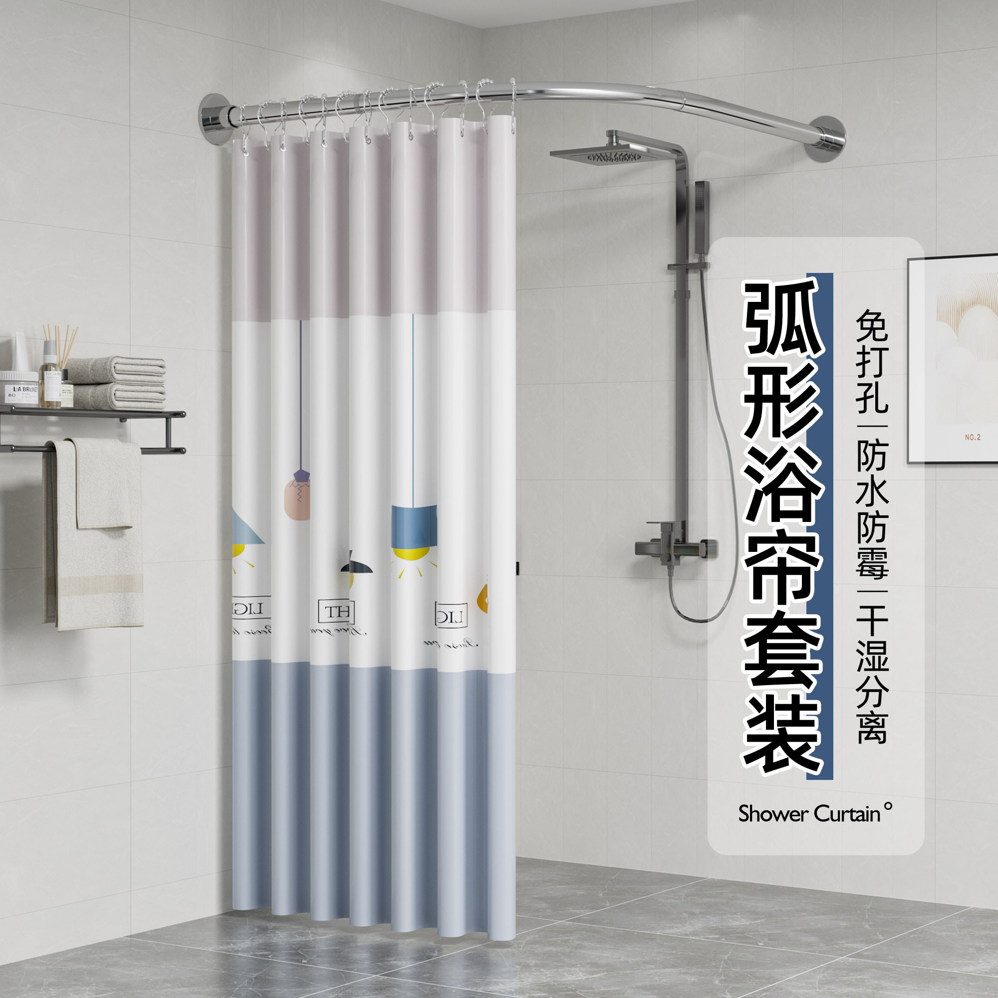 卫生间免打孔弧形防水浴帘s杆套装浴室干湿分离转角PEVA塑料隔断