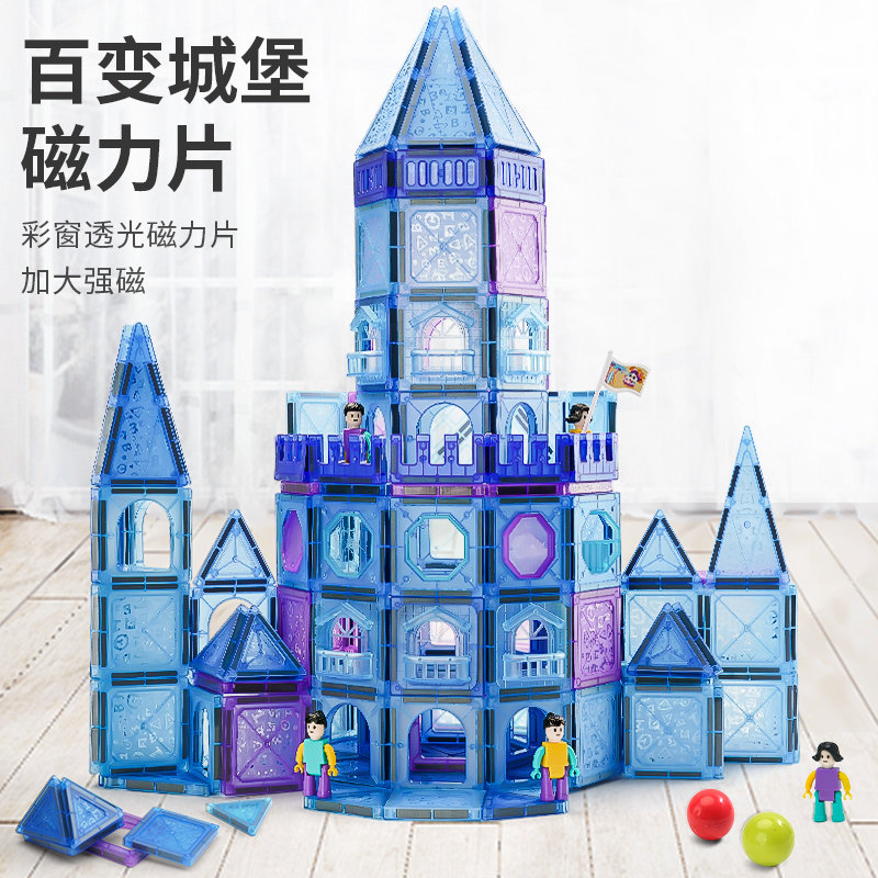 冰雪百变彩窗磁力片儿童益智拼装城堡H积木玩具贴宝宝磁铁拼接轨