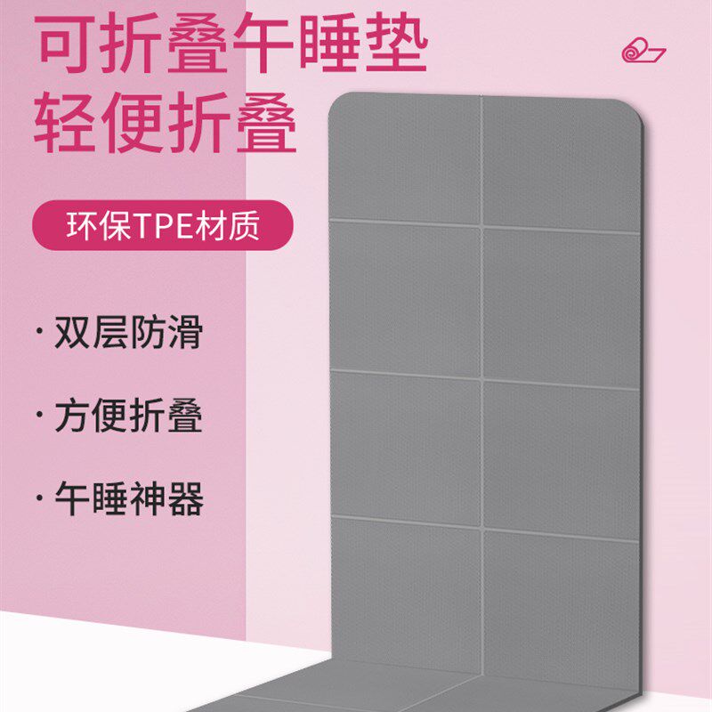 阿梵的可折叠小学生午睡垫  成人健身儿童舞蹈加厚静音垫子