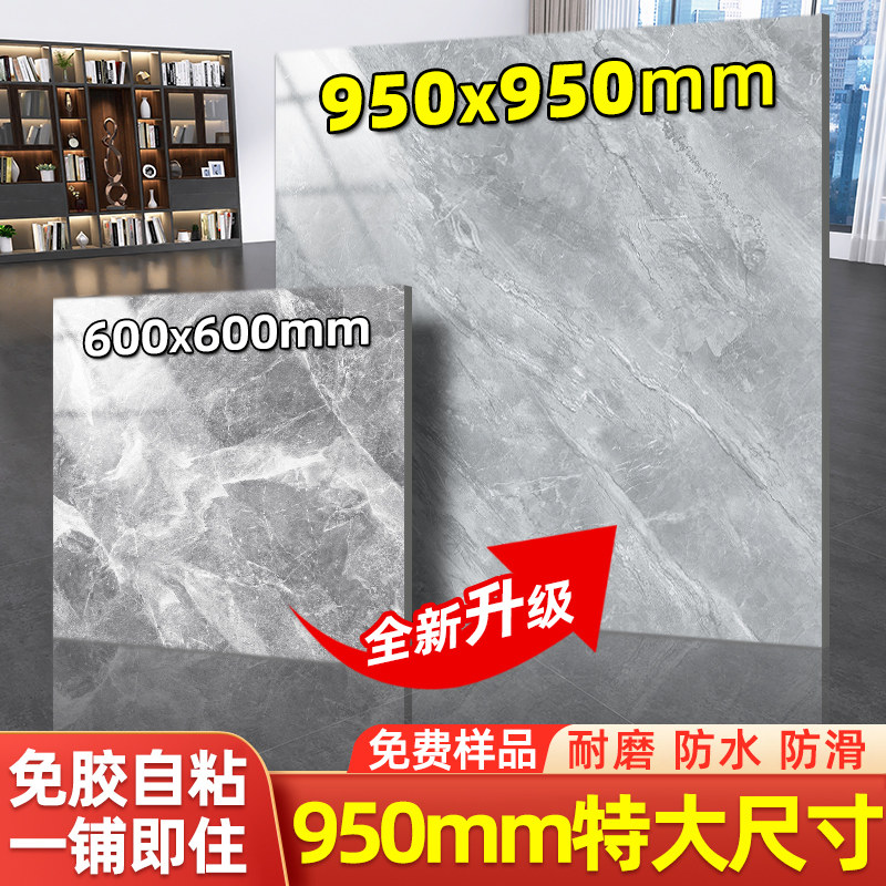 pvc石塑地板贴自粘地板革950ymm特大尺寸商用地砖贴纸加厚耐磨防