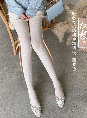 加长燕麦白打底裤k秋冬加绒加厚日系白色连裤袜高个子米色踩脚袜