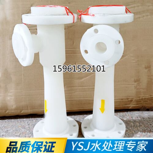 WGP型塑料WNiP射流器聚丙烯PP材质离子交换器喷射器水射器pp混合