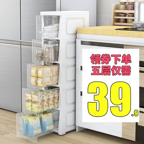 18/24/30/38ncm夹缝收纳柜子抽屉式卫生间卧室窄缝厨房储置物架柜