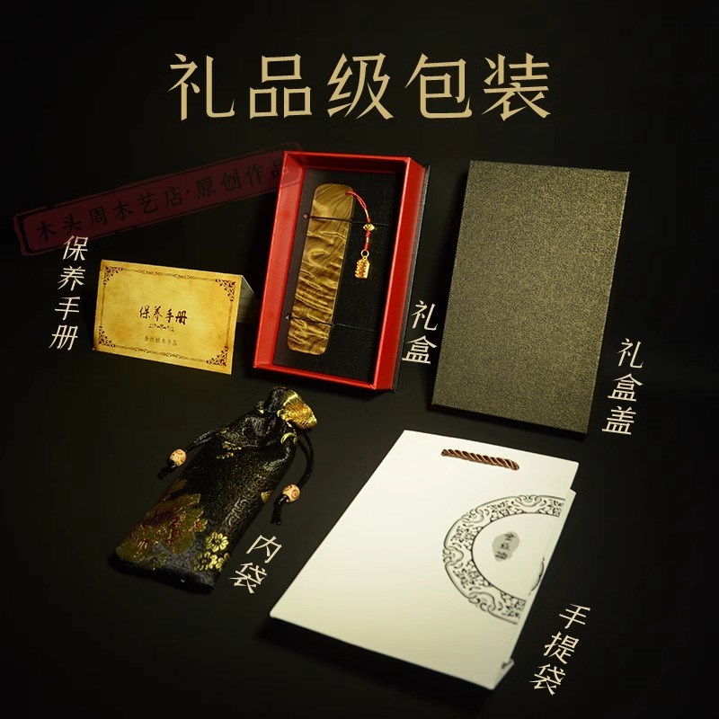 威弗列德金丝楠木书签木质中国风古典礼物老师精致刻字教师节礼物