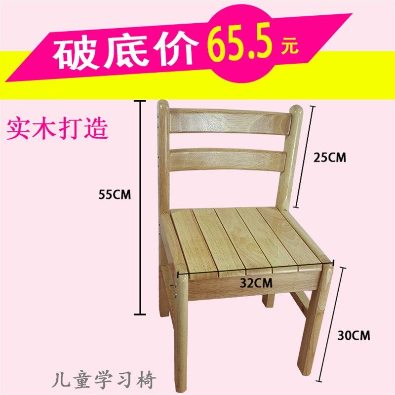 全橡木实木靠e背椅 儿童学习靠背椅靠背凳子木凳小方凳矮凳小椅子