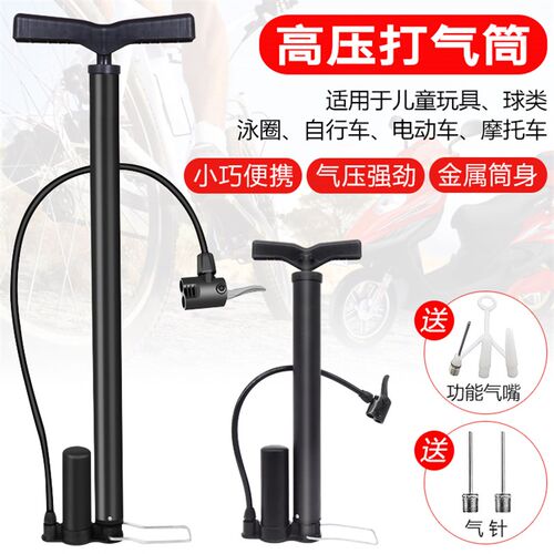 高压打气筒山地公路自行车电动摩托汽车篮皮球泳R圈长便携小充气