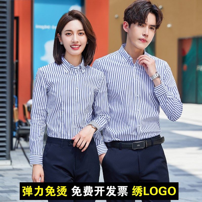 职业衬衫男女长袖工作服蓝白大条纹C弹力工装定制绣logo免烫衬衣