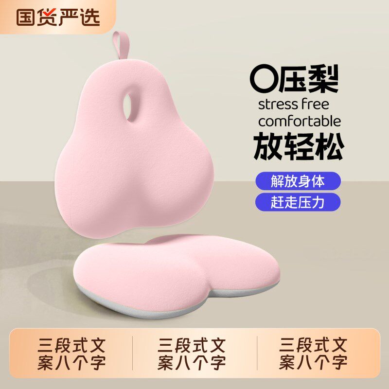 轻松护腰靠垫办公室腰靠靠垫靠背垫护腰坐垫套装记忆绵腰靠座椅