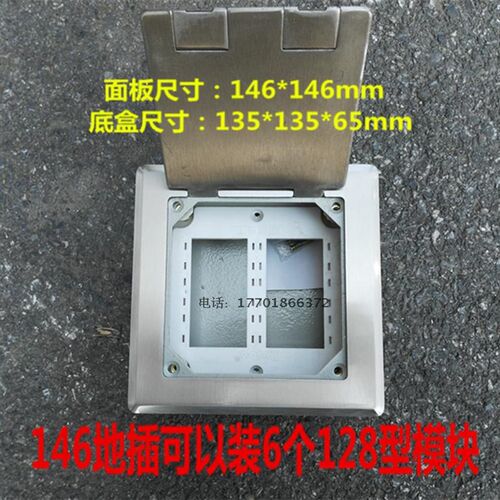不锈钢146翻盖式 拎盖式多媒体地插座开启式地Q面插座平推平移地