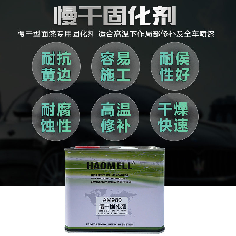 2K汽车专用清漆固化剂大桶装光油套装透明罩光超亮油漆划痕修复漆