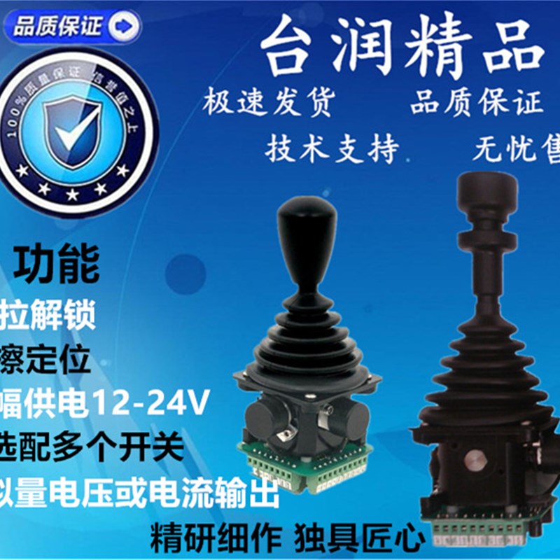 TRC2摩擦定位单轴主令操纵杆按键,手感模拟O量开关自恢复手柄摇杆