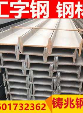 畅销槽钢方钢u型c型钢工字钢镀锌槽钢581012号c型槽钢q235镀锌槽