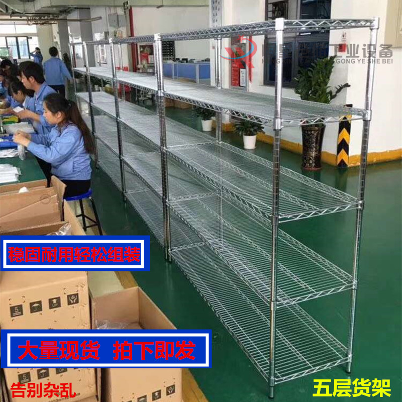五层组合镀铬货架工厂仓库架家用储物置物架Q金属可多层展示架子
