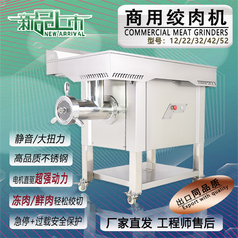 12/22/32/42/q52型不锈钢商用直驱工程绞肉机绞馅冻肉鲜肉蔬菜灌
