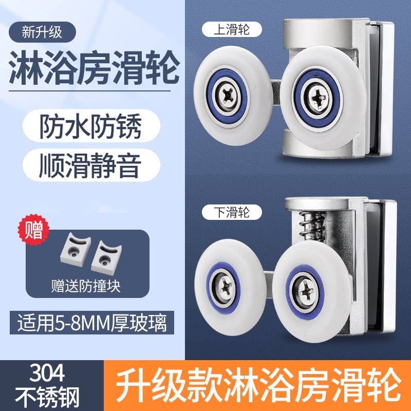 淋浴房滑轮老式推拉门滑轮玻璃移D门滑轮推拉门轨道滑轮浴室滚轮