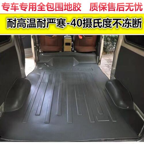 商用东风小康k0h7/k17/v27/v07sk07s二代全包围面包车专用脚垫地