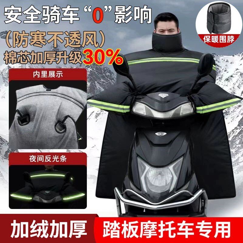 踏板摩托车专用挡风被冬季防水y防雨男士加绒加厚加大加宽保暖防
