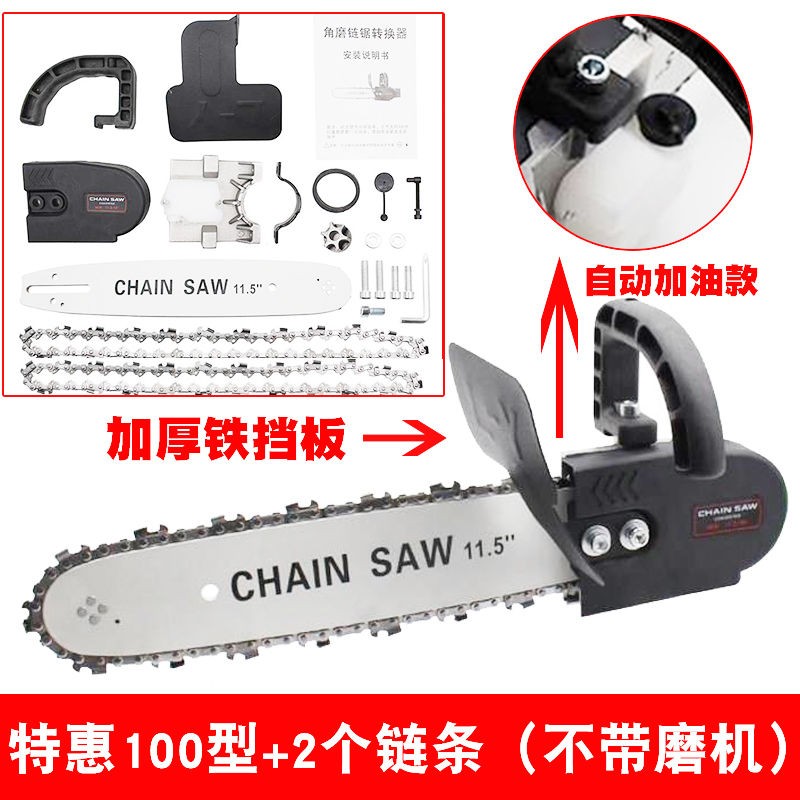 角磨机改电链锯电动伐木锯小型多功能木割切工机改装手提锯子家用