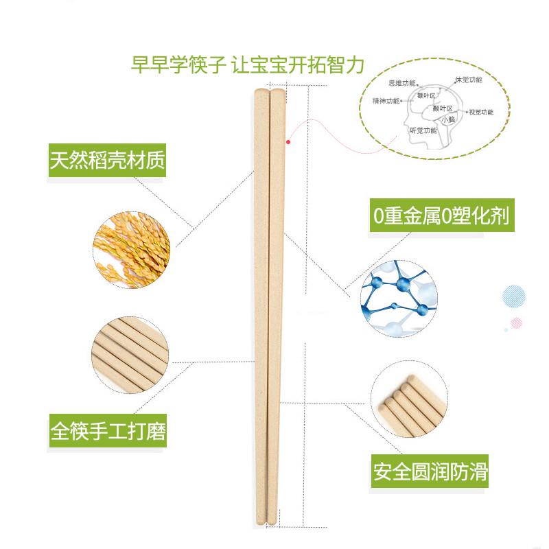 男孩儿童小孩筷子吃饭学训练家用稻壳防滑一段套装筷宝宝婴幼餐具