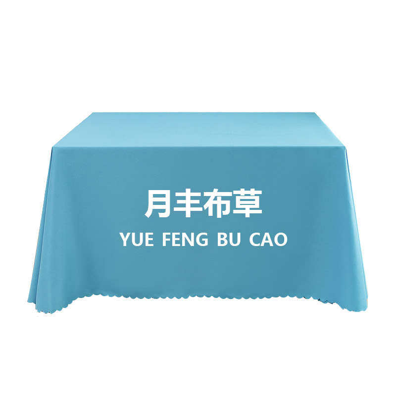 金领冠桌布定制LOGO印刷宣传广告桌布定制