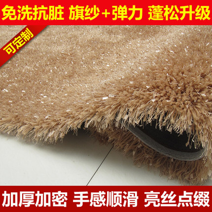 速发亮丝地垫客厅弹力丝长毛地毯卧室床边现代简T约满铺定制加厚