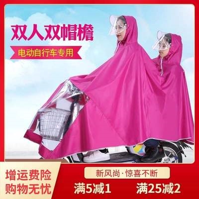 新款c电单车小型电动自车行车x雨衣双人母M子2人带防风面罩无后视
