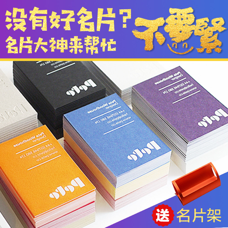 三生广告图文 名片定制作订做烫金名片印刷制作免费设计