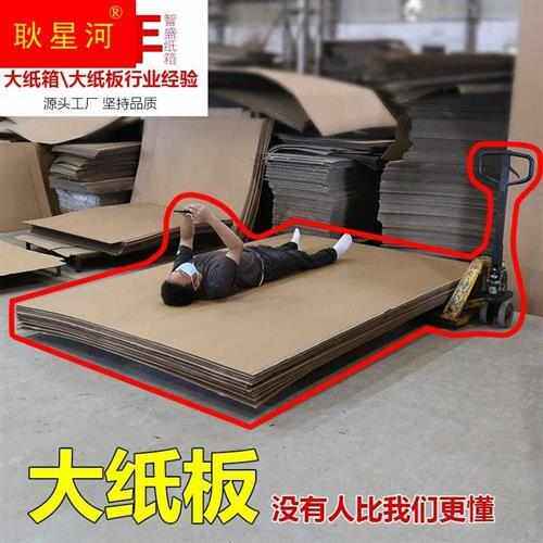 壳3纸大定制尺寸皮纸箱硬板大厚纸米硬纸板超大板纸瓦楞纸板隔板