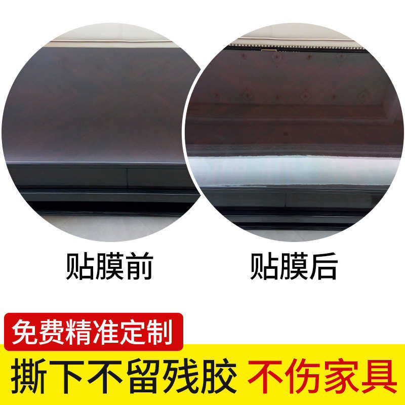 贴膜保护膜耐高温透明餐桌台面粘桌子家具自硅胶茶几实木大理石
