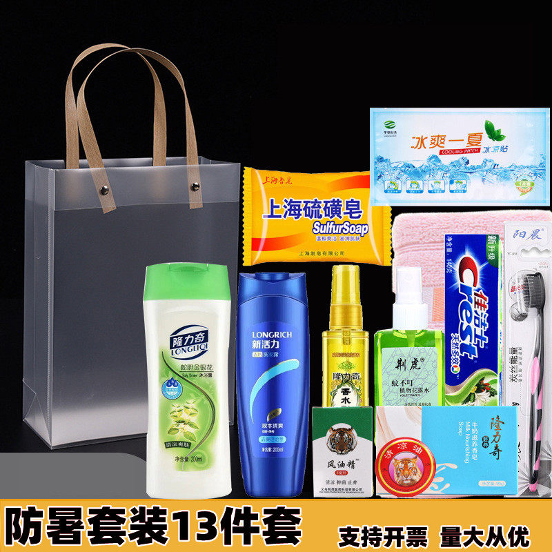 防暑降温套装夏令温慰问礼包w清凉包定制LOGO企业员工地劳保用品