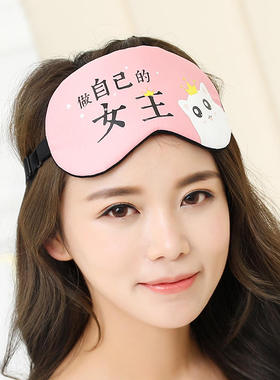 可爱黑色孕妇睡眠眼罩大学生纯棉夏F季中学生柔软睡觉遮光耳塞透