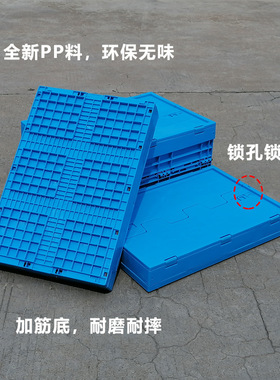 塑料折叠周转f箱蓝色大号长方形框子中转加厚带盖子箱物流转运配
