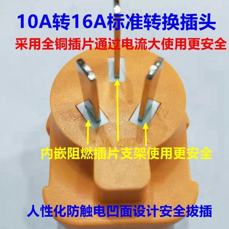 厂促新能源电动汽车充电免接地线10A转1a换插头Q插转6座大功率接
