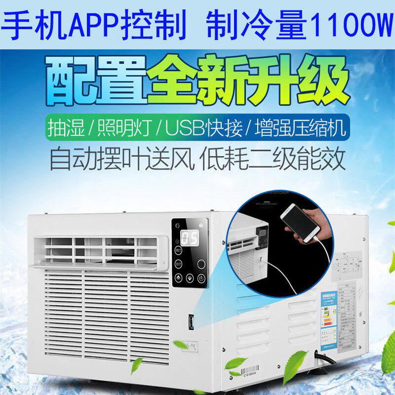 移动小空调便携式压缩机制冷空调床F上空调扇节能蚊帐空调车载空